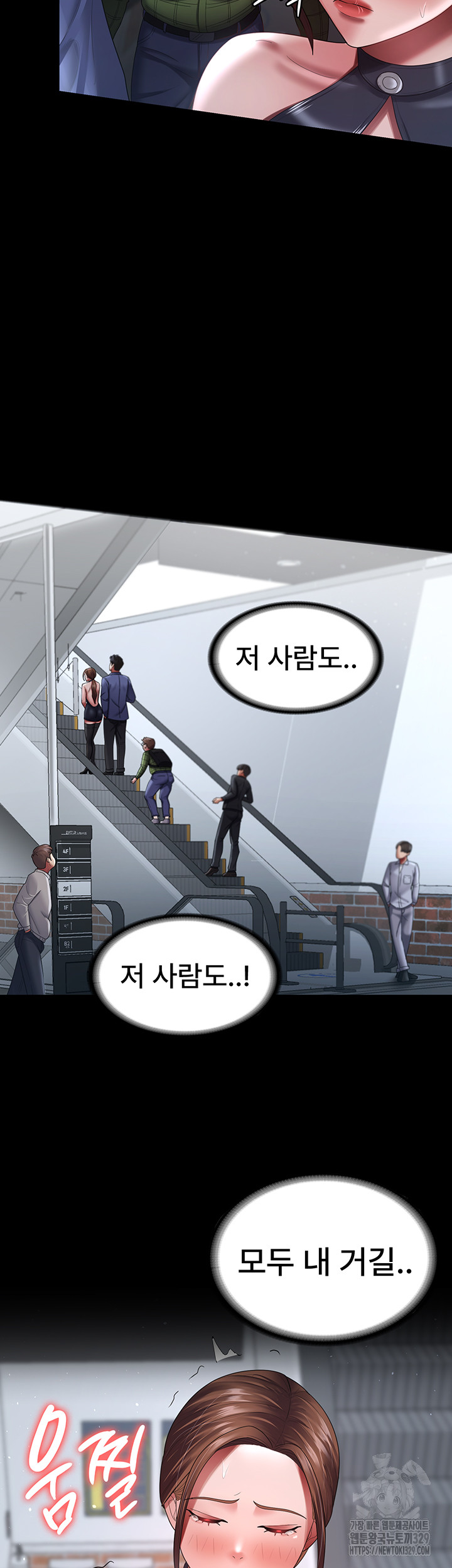 Your Wife was Delicious Raw Chapter 26 - Page 24