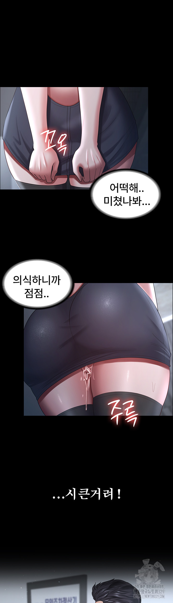 Your Wife was Delicious Raw Chapter 26 - Page 26