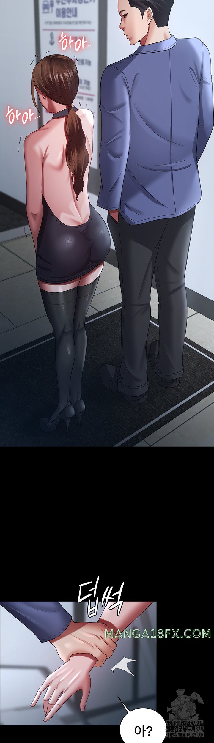 Your Wife was Delicious Raw Chapter 26 - Page 27