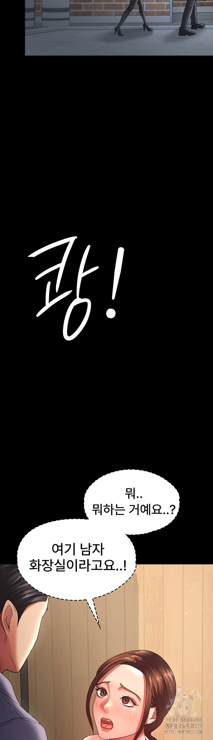 Your Wife was Delicious Raw Chapter 26 - Page 29