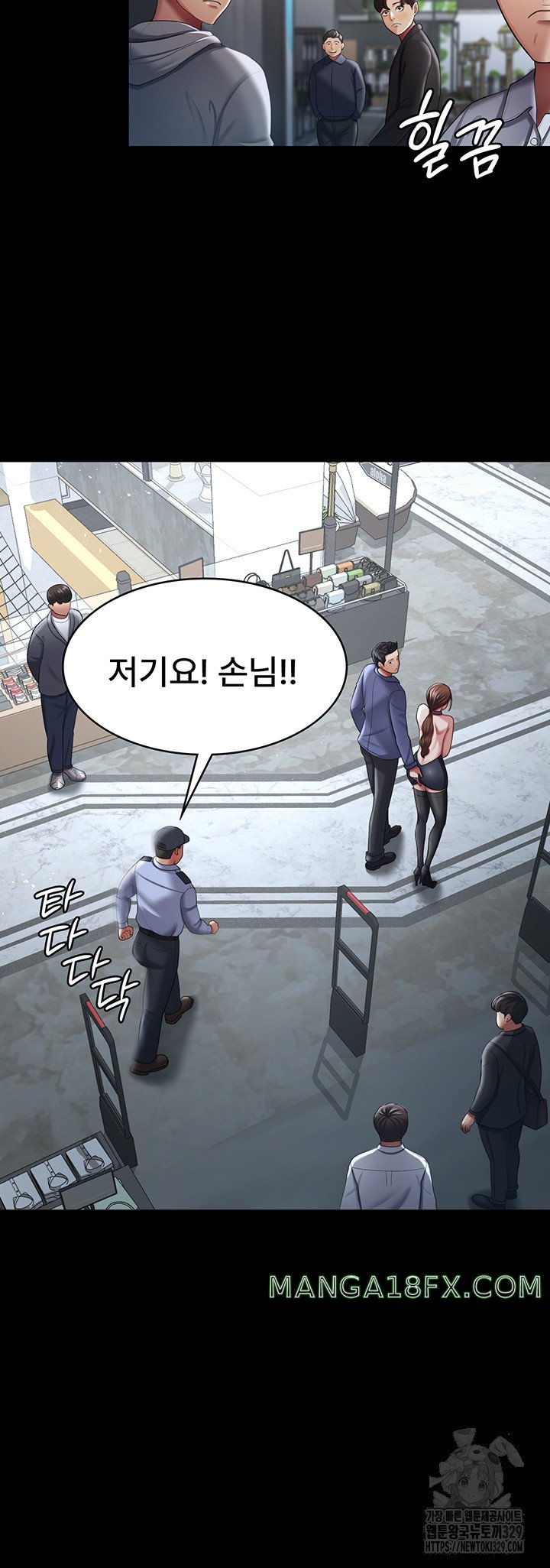 Your Wife was Delicious Raw Chapter 26 - Page 3