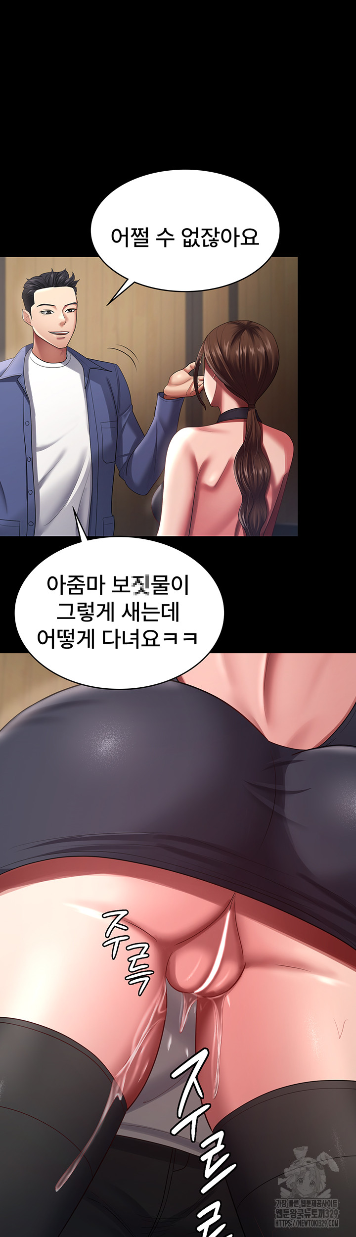 Your Wife was Delicious Raw Chapter 26 - Page 31