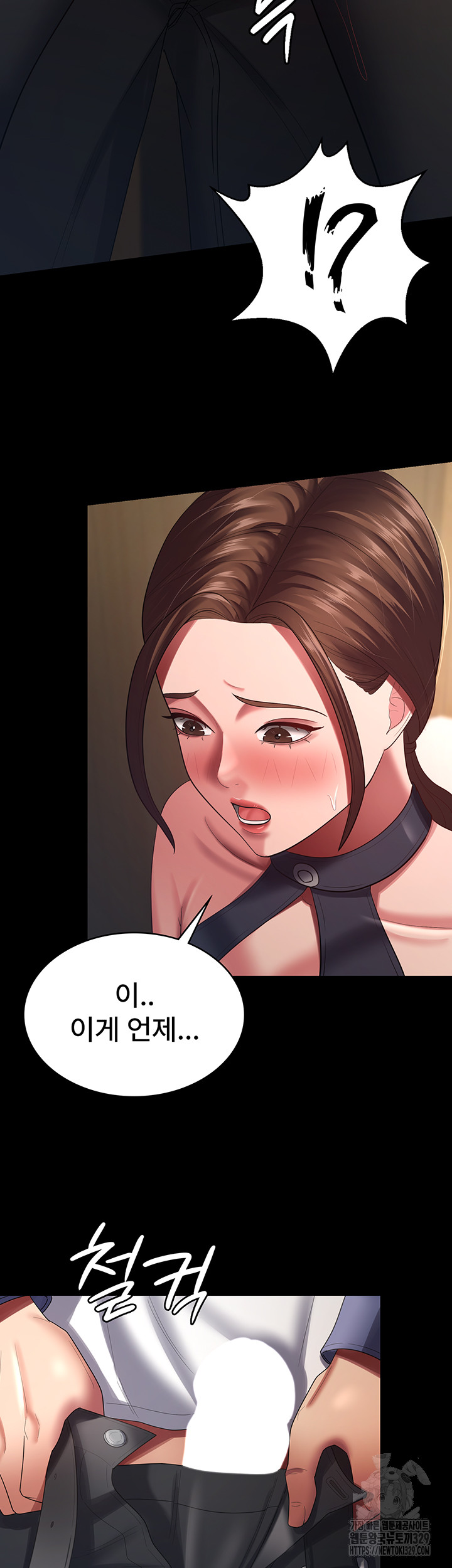 Your Wife was Delicious Raw Chapter 26 - Page 32