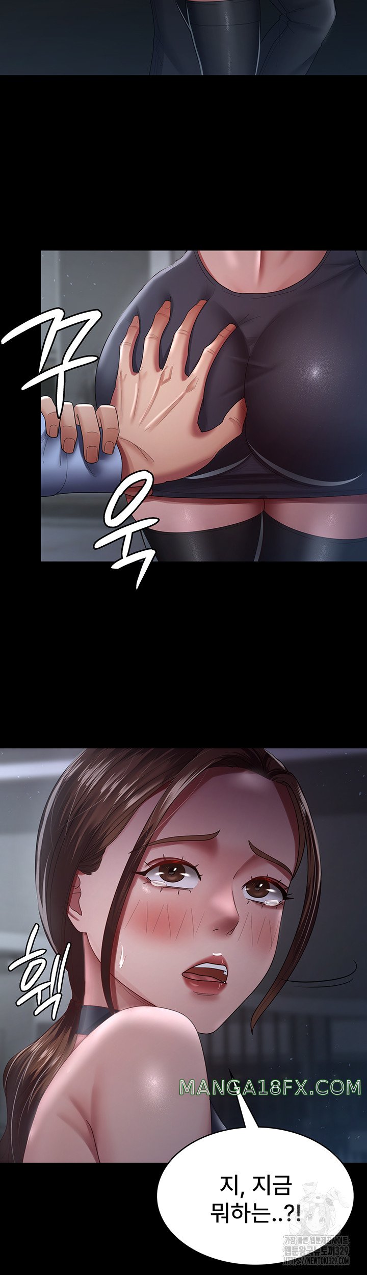 Your Wife was Delicious Raw Chapter 26 - Page 5