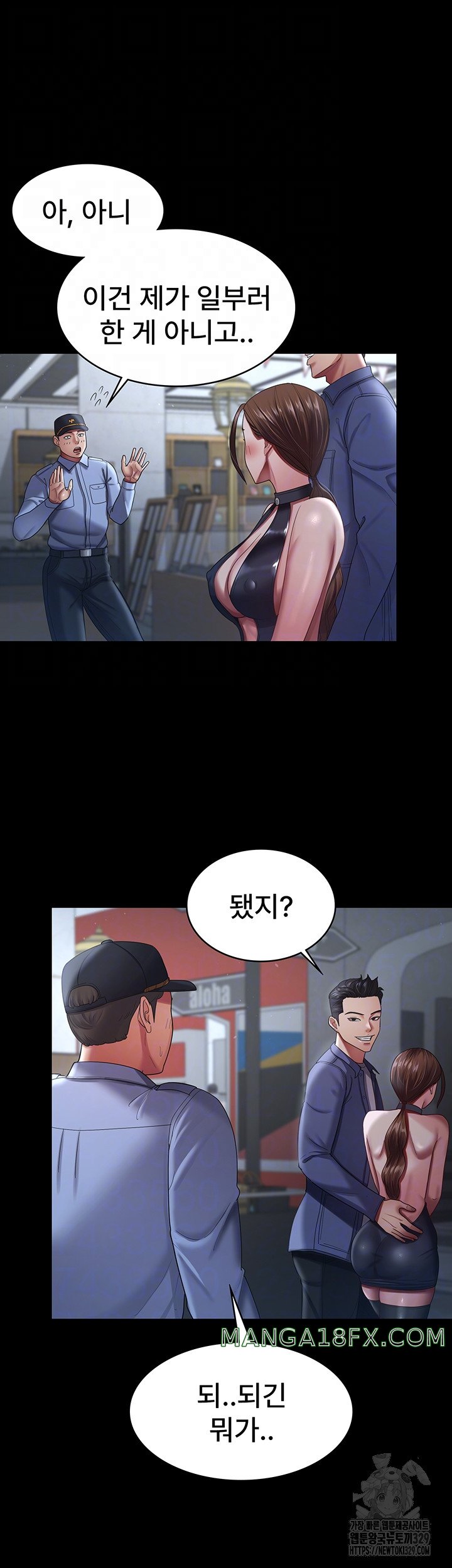Your Wife was Delicious Raw Chapter 26 - Page 6