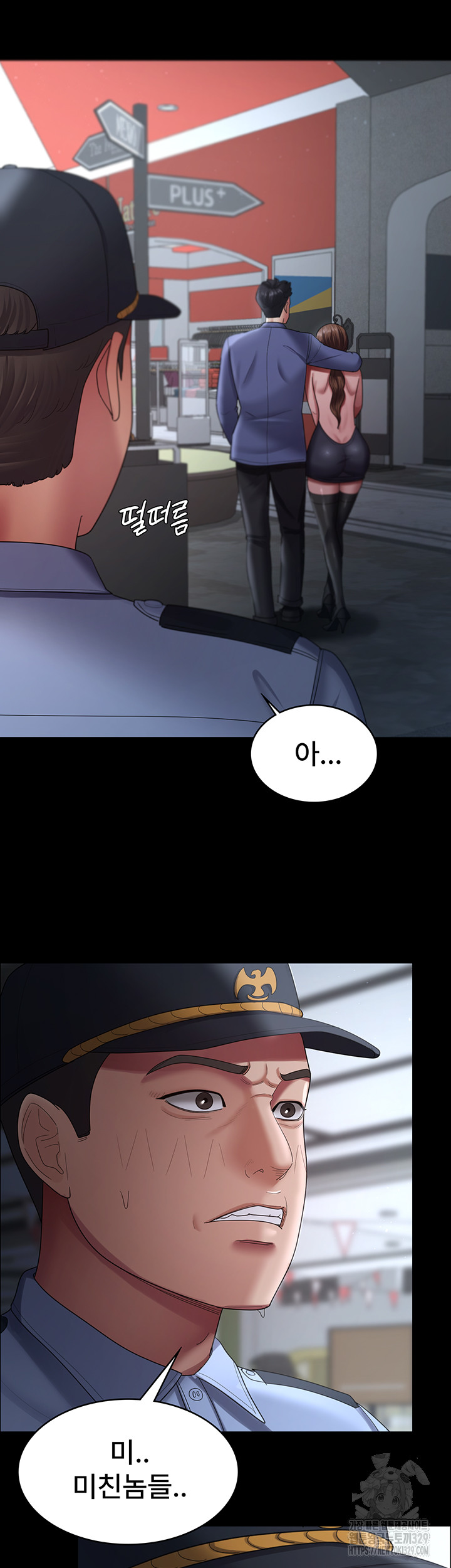Your Wife was Delicious Raw Chapter 26 - Page 7