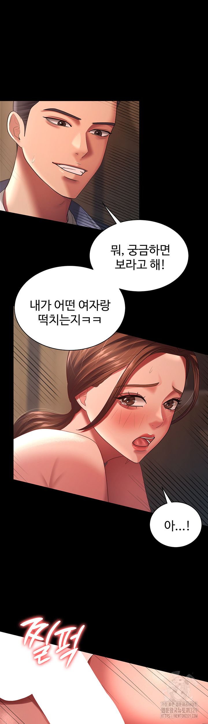 Your Wife was Delicious Raw Chapter 27 - Page 10