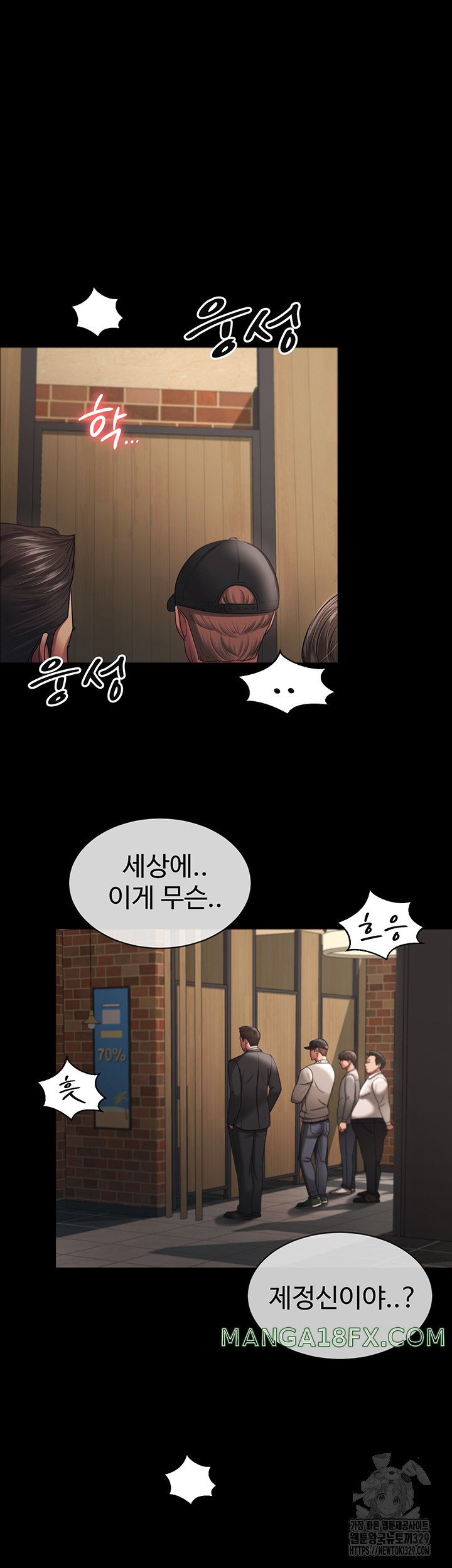 Your Wife was Delicious Raw Chapter 27 - Page 21