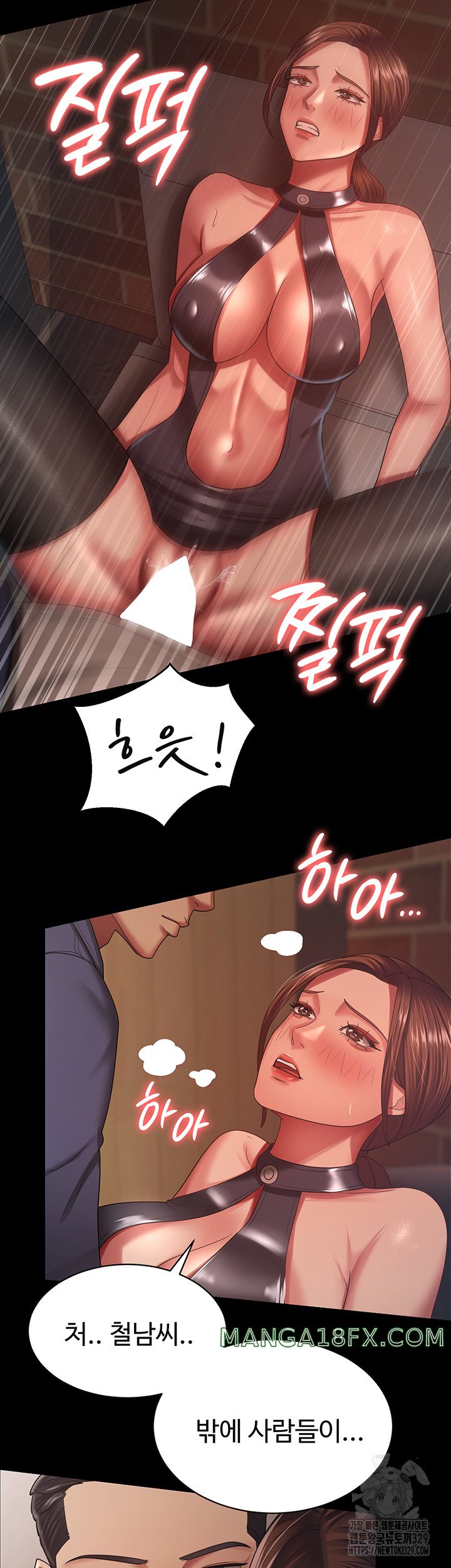 Your Wife was Delicious Raw Chapter 27 - Page 23