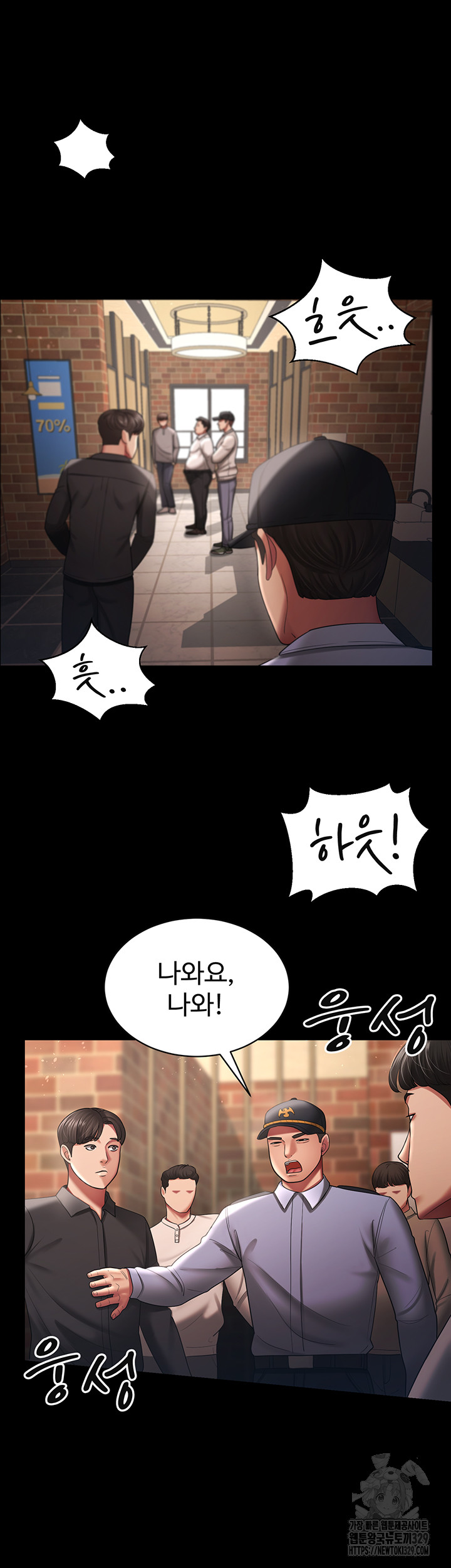 Your Wife was Delicious Raw Chapter 27 - Page 27