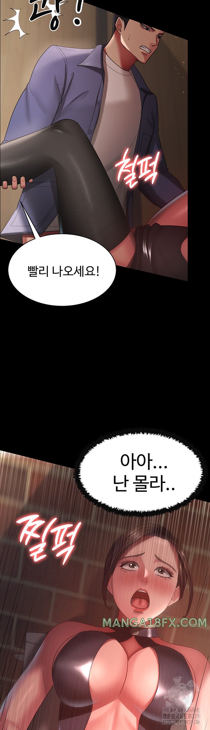 Your Wife was Delicious Raw Chapter 27 - Page 29