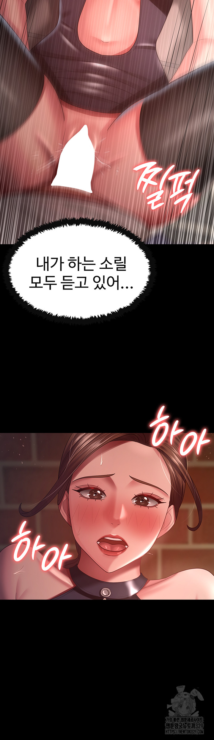 Your Wife was Delicious Raw Chapter 27 - Page 30