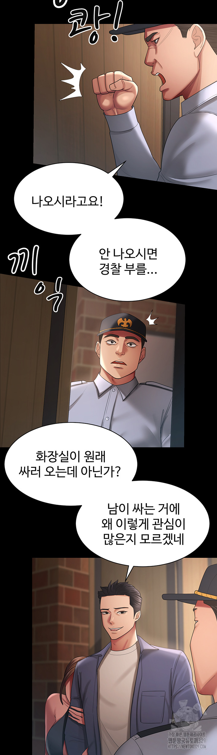 Your Wife was Delicious Raw Chapter 27 - Page 37