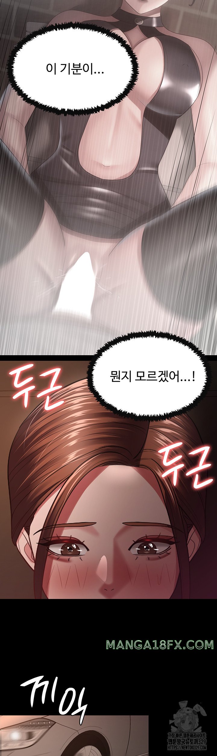 Your Wife was Delicious Raw Chapter 27 - Page 43