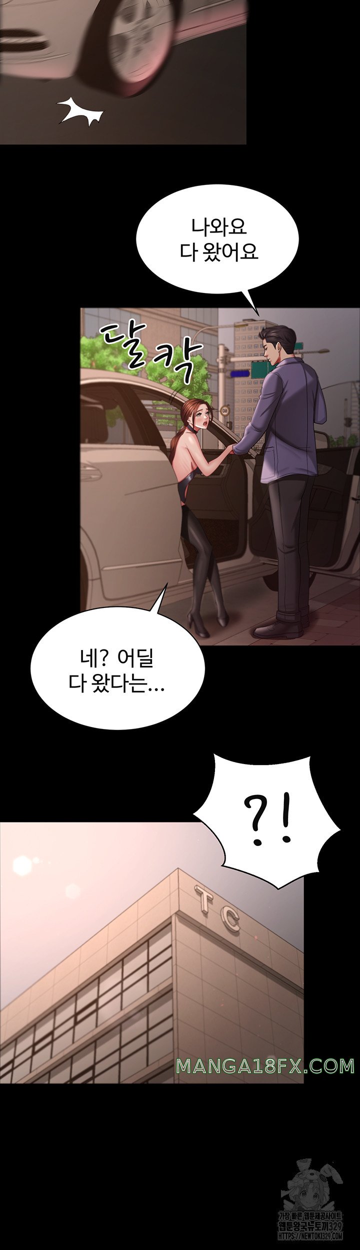 Your Wife was Delicious Raw Chapter 27 - Page 44