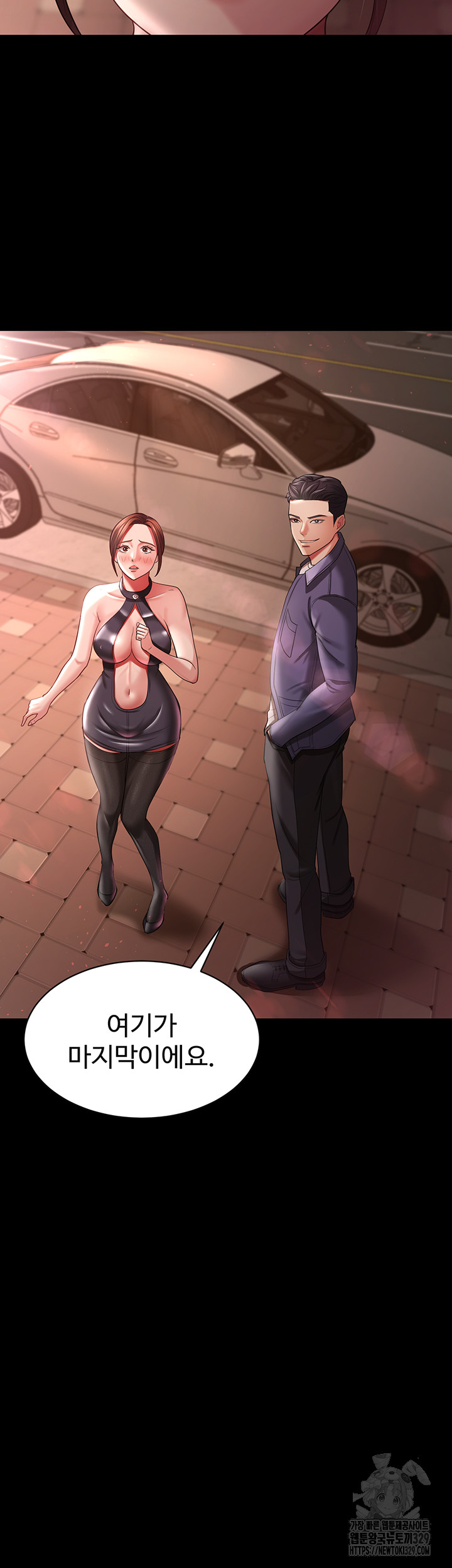 Your Wife was Delicious Raw Chapter 27 - Page 46