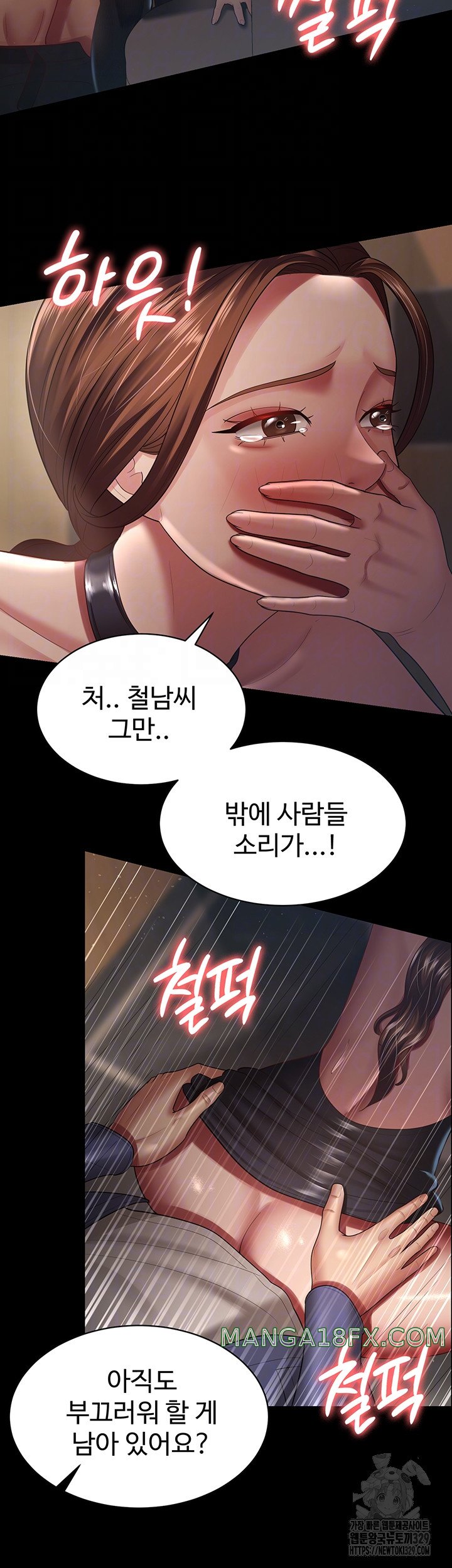 Your Wife was Delicious Raw Chapter 27 - Page 8