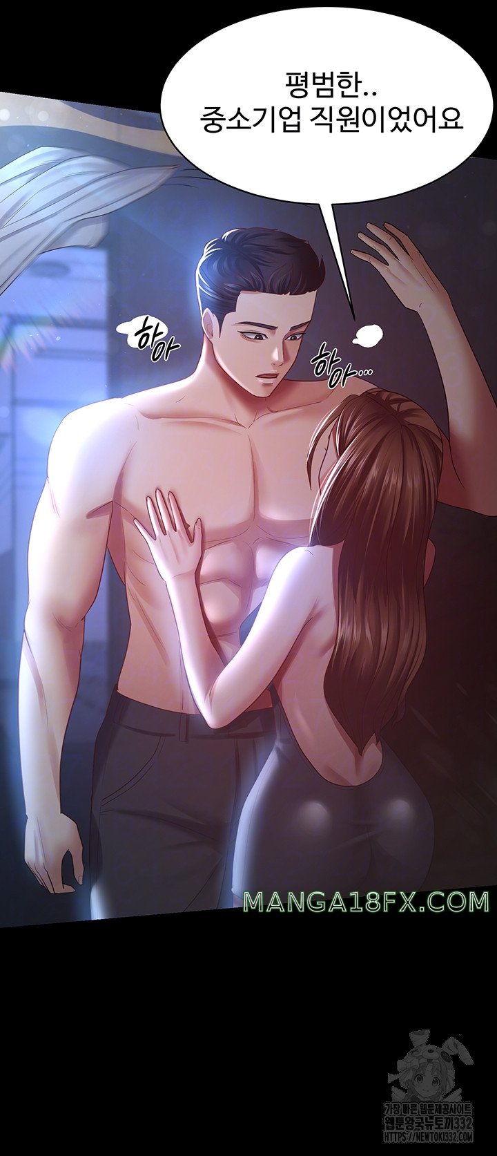 Your Wife was Delicious Raw Chapter 28 - Page 12
