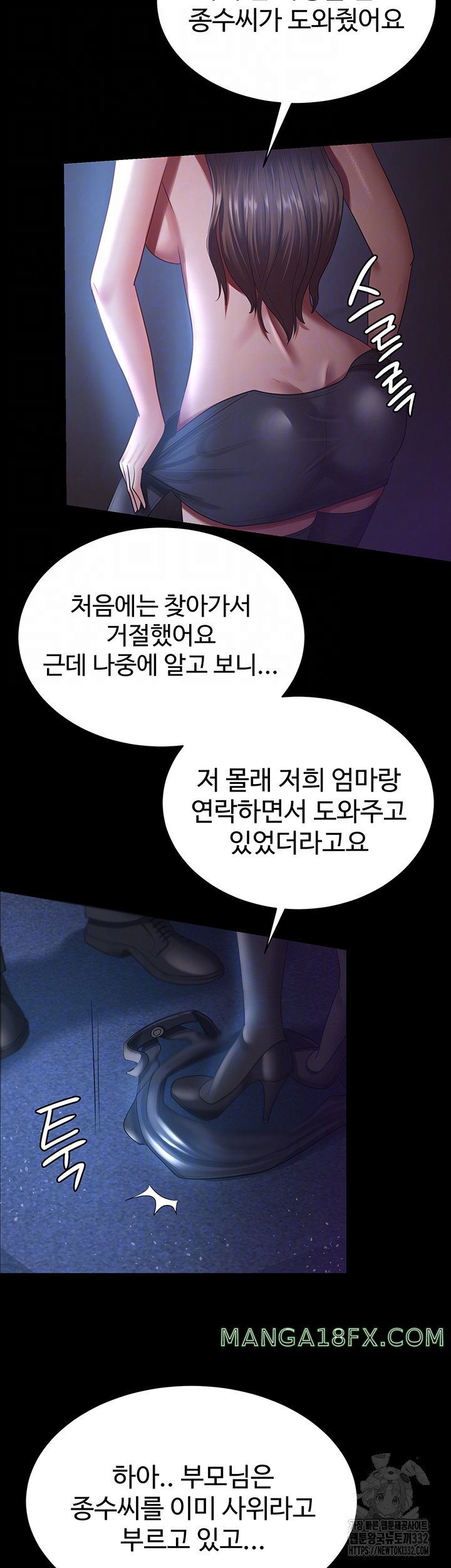 Your Wife was Delicious Raw Chapter 28 - Page 14