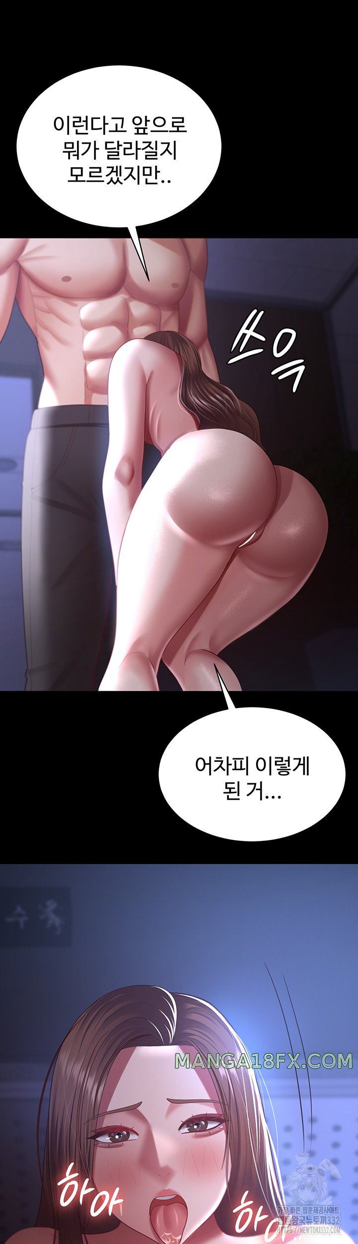 Your Wife was Delicious Raw Chapter 28 - Page 18