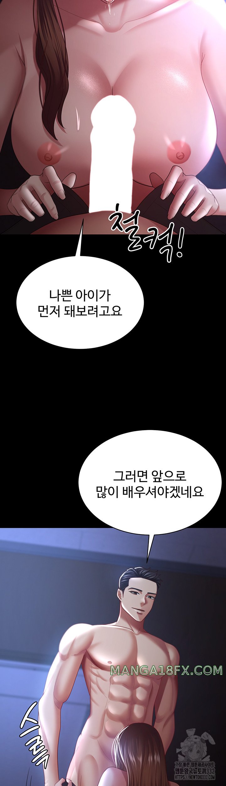 Your Wife was Delicious Raw Chapter 28 - Page 19