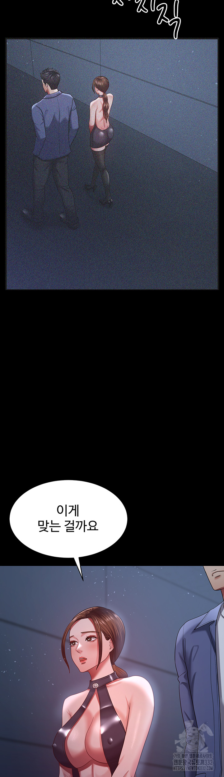 Your Wife was Delicious Raw Chapter 28 - Page 2