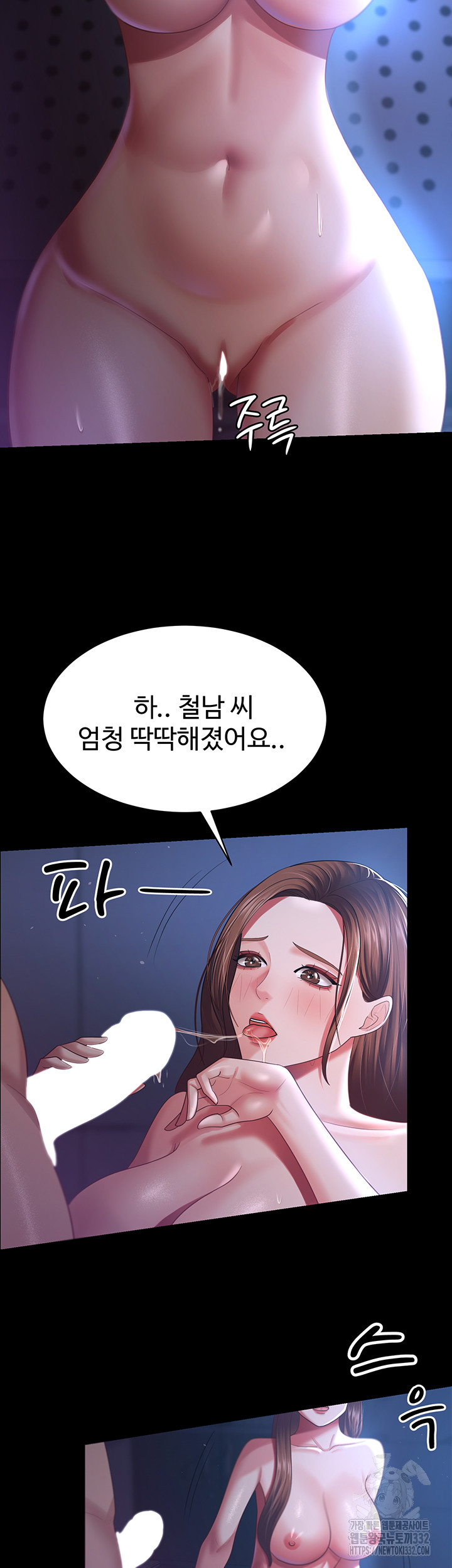 Your Wife was Delicious Raw Chapter 28 - Page 25