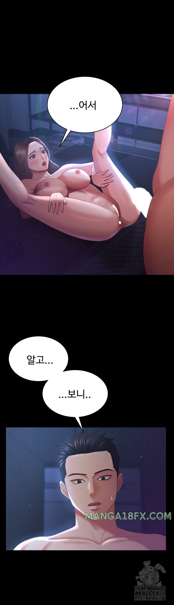 Your Wife was Delicious Raw Chapter 28 - Page 27