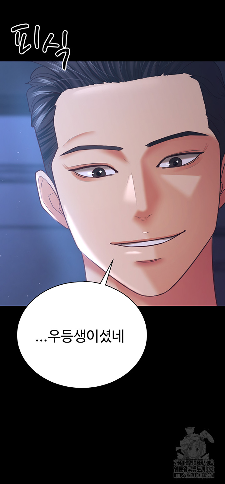Your Wife was Delicious Raw Chapter 28 - Page 28