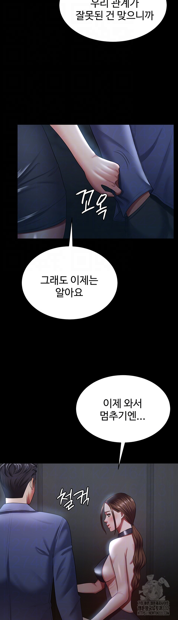 Your Wife was Delicious Raw Chapter 28 - Page 4