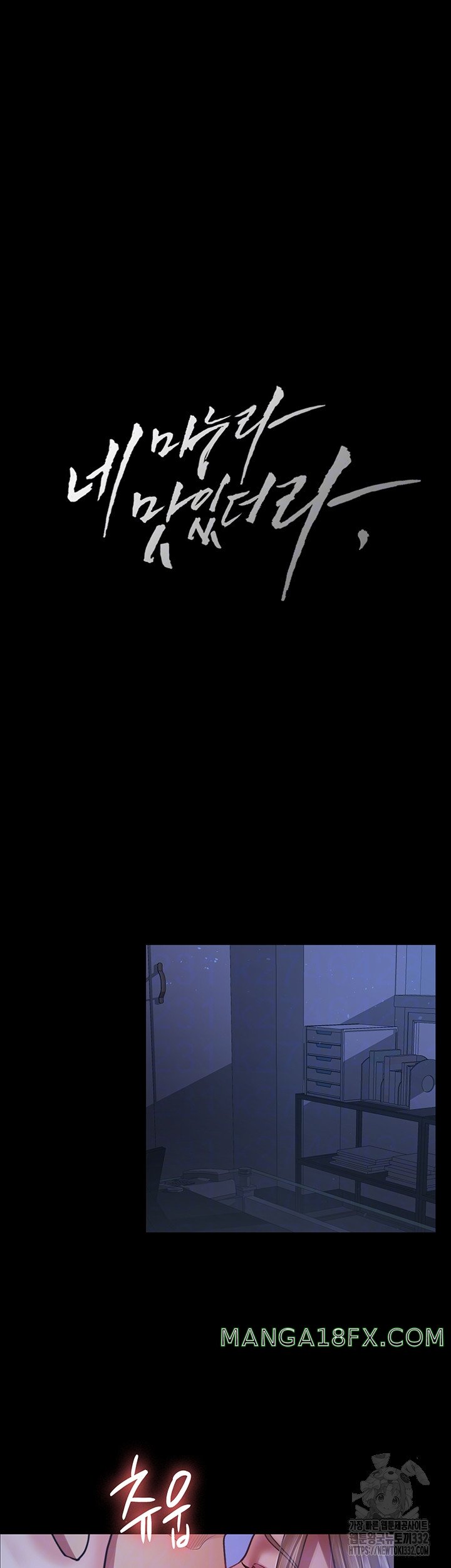 Your Wife was Delicious Raw Chapter 28 - Page 8