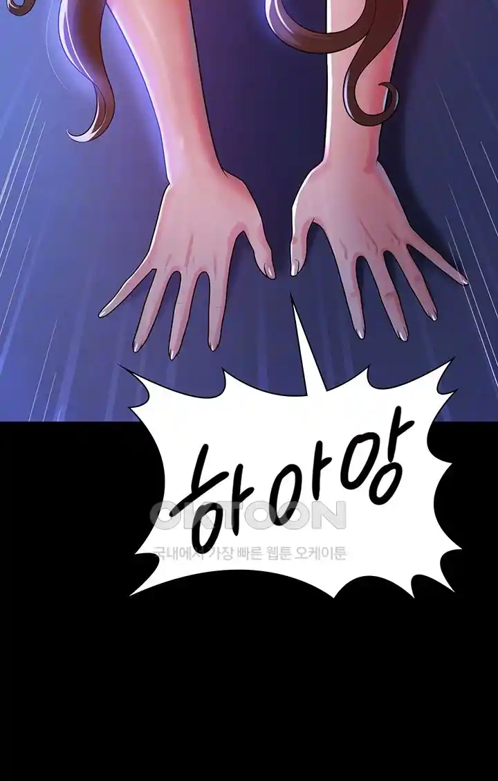 Your Wife was Delicious Raw Chapter 29 - Page 12