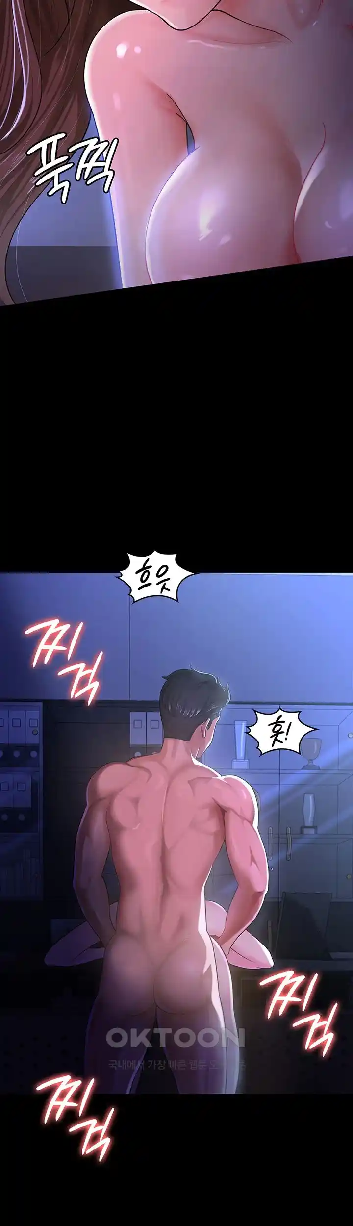 Your Wife was Delicious Raw Chapter 29 - Page 15