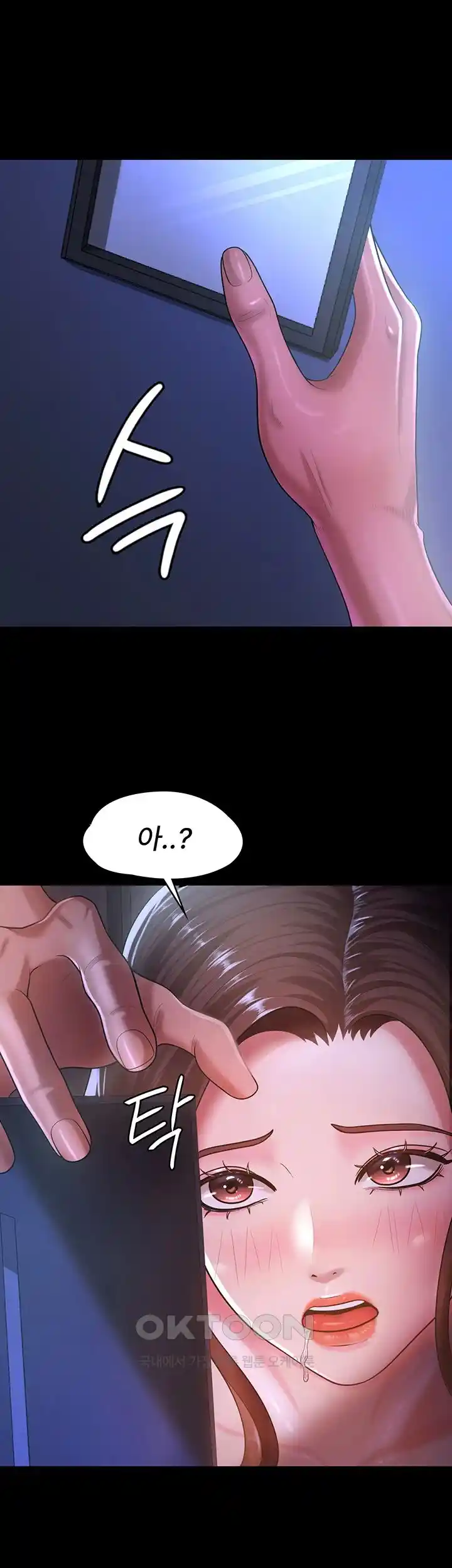 Your Wife was Delicious Raw Chapter 29 - Page 16