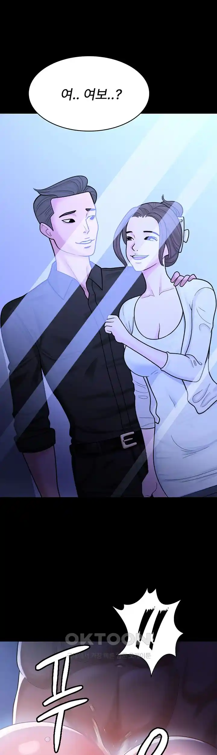 Your Wife was Delicious Raw Chapter 29 - Page 17