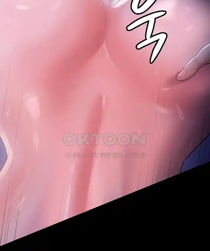 Your Wife was Delicious Raw Chapter 29 - Page 18