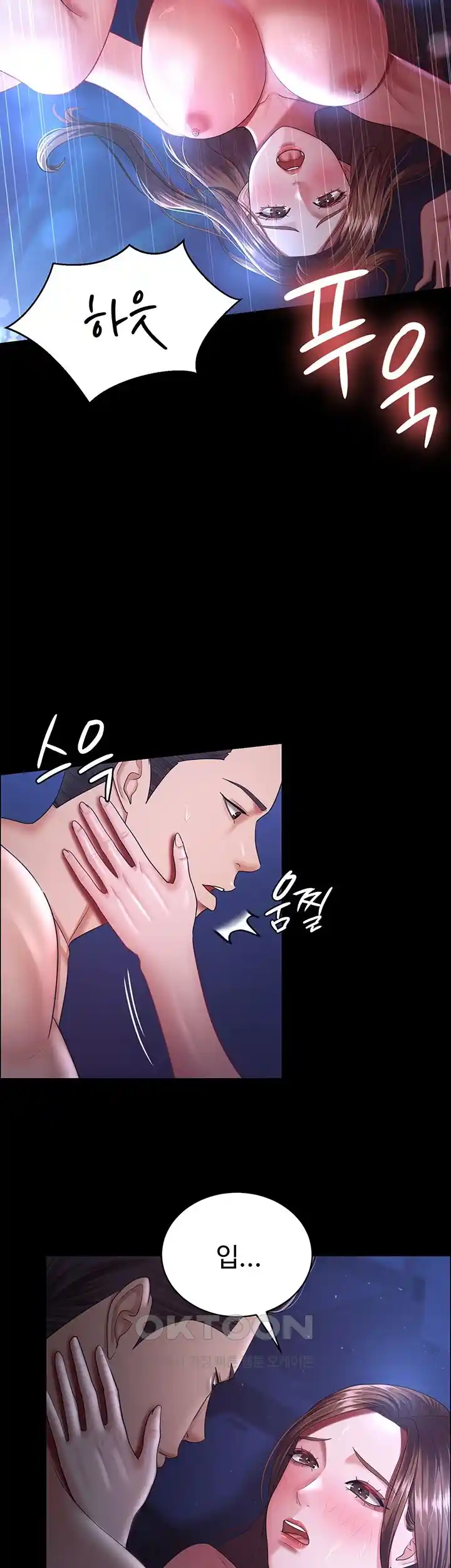Your Wife was Delicious Raw Chapter 29 - Page 2