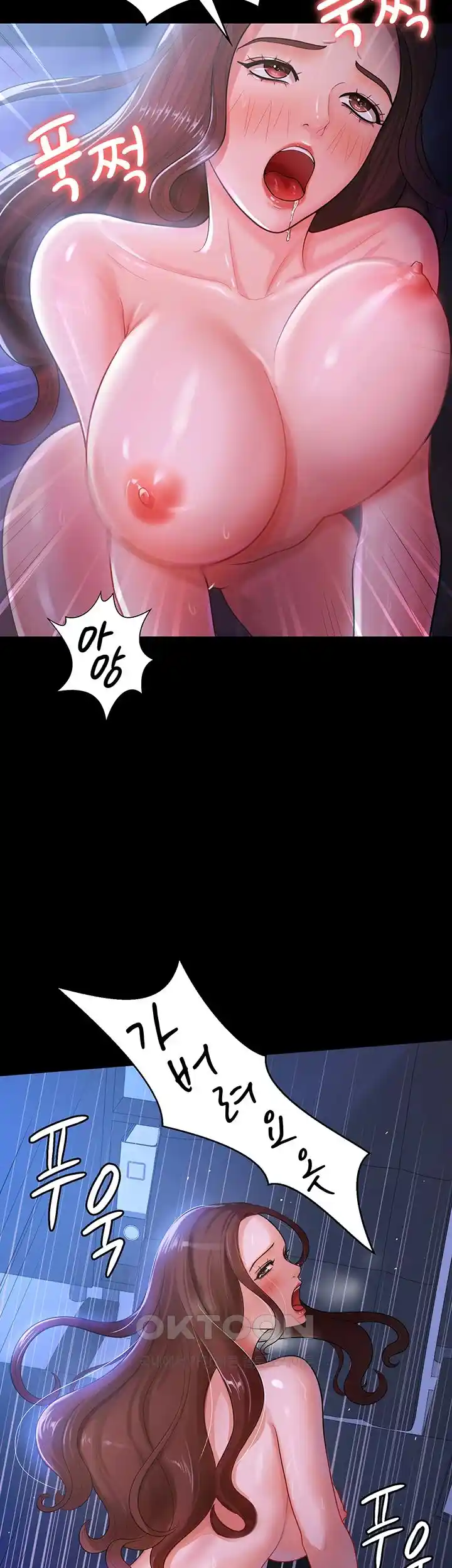 Your Wife was Delicious Raw Chapter 29 - Page 20