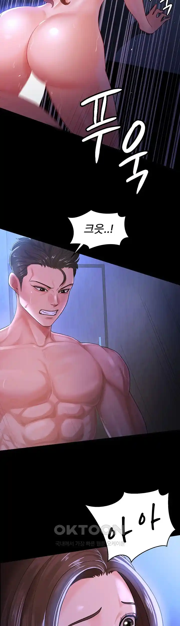 Your Wife was Delicious Raw Chapter 29 - Page 21