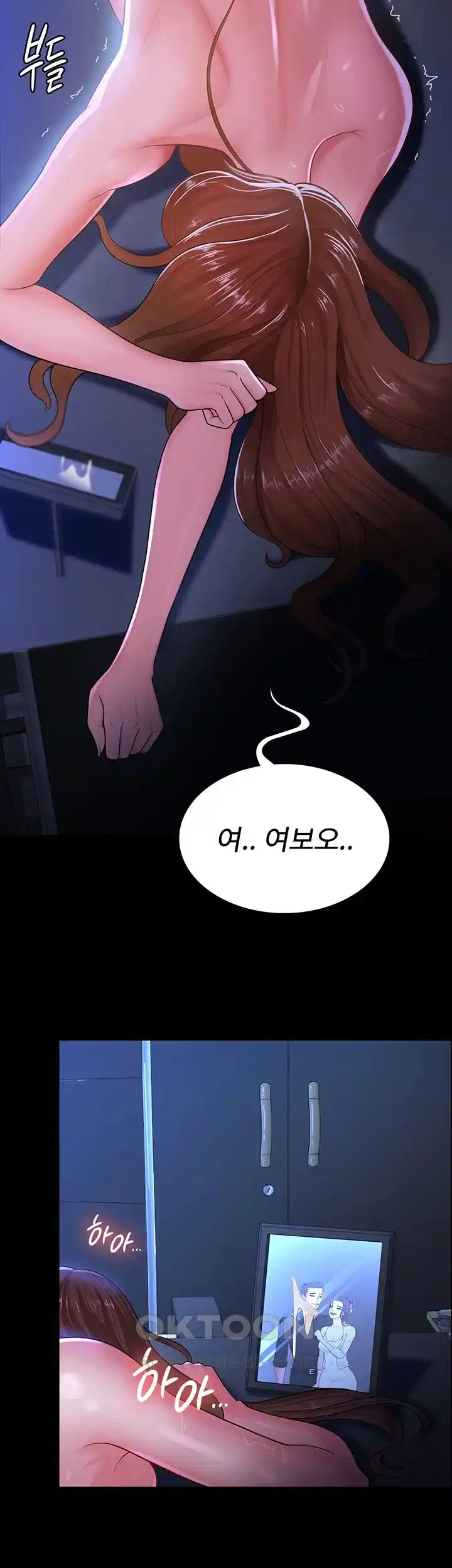 Your Wife was Delicious Raw Chapter 29 - Page 23