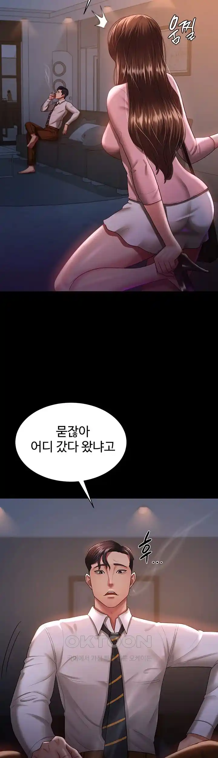 Your Wife was Delicious Raw Chapter 29 - Page 26