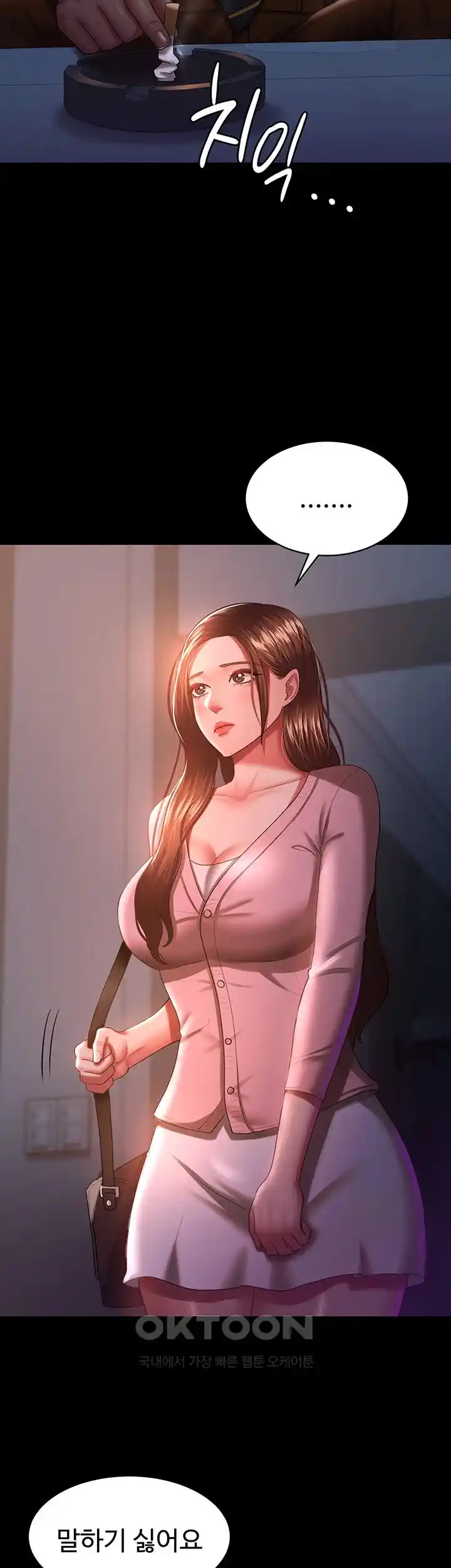 Your Wife was Delicious Raw Chapter 29 - Page 27