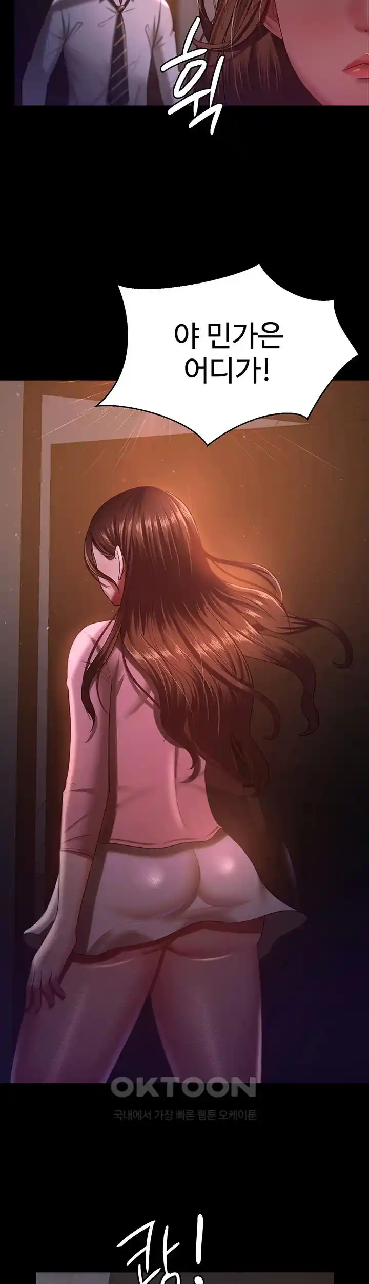 Your Wife was Delicious Raw Chapter 29 - Page 31