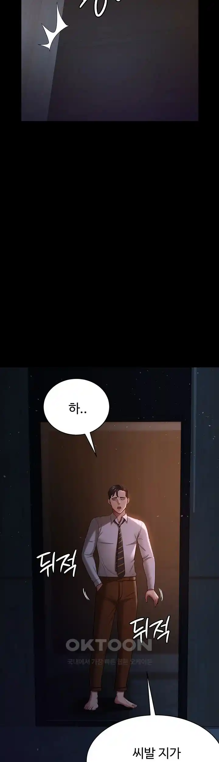 Your Wife was Delicious Raw Chapter 29 - Page 32