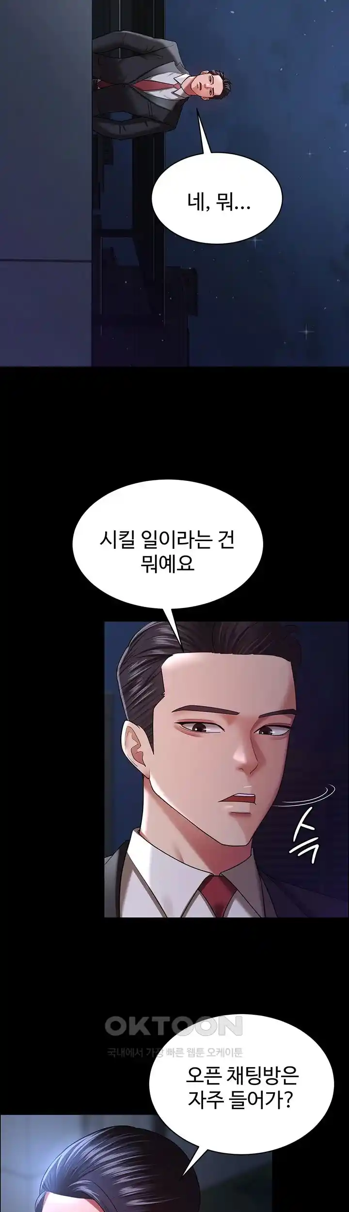Your Wife was Delicious Raw Chapter 29 - Page 35