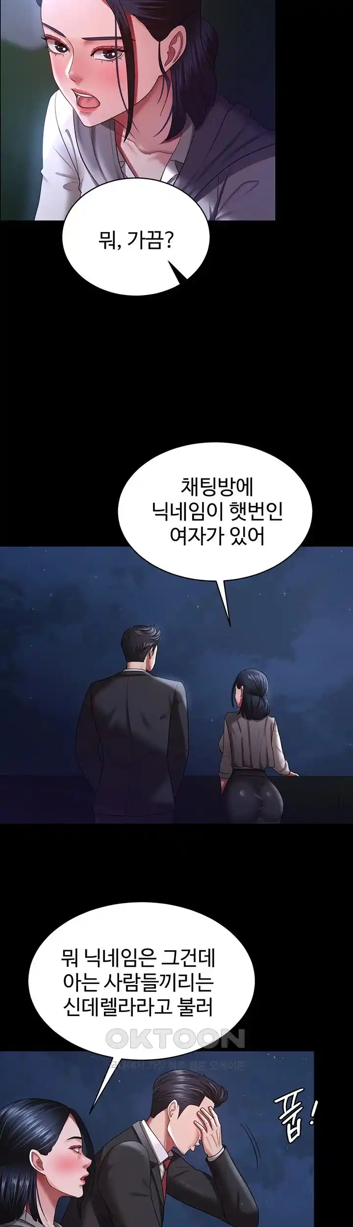 Your Wife was Delicious Raw Chapter 29 - Page 36