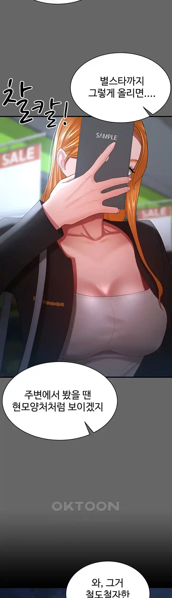 Your Wife was Delicious Raw Chapter 29 - Page 40