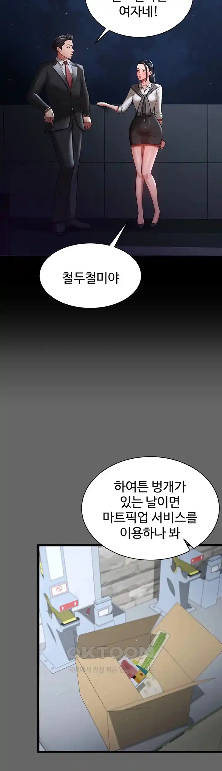 Your Wife was Delicious Raw Chapter 29 - Page 41