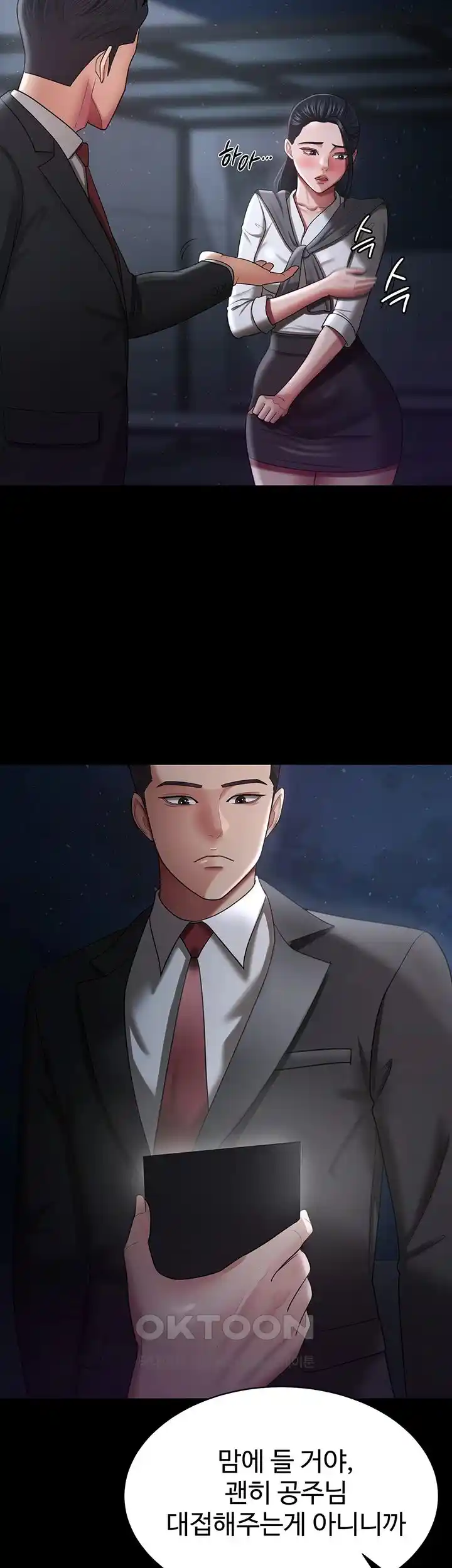 Your Wife was Delicious Raw Chapter 29 - Page 47