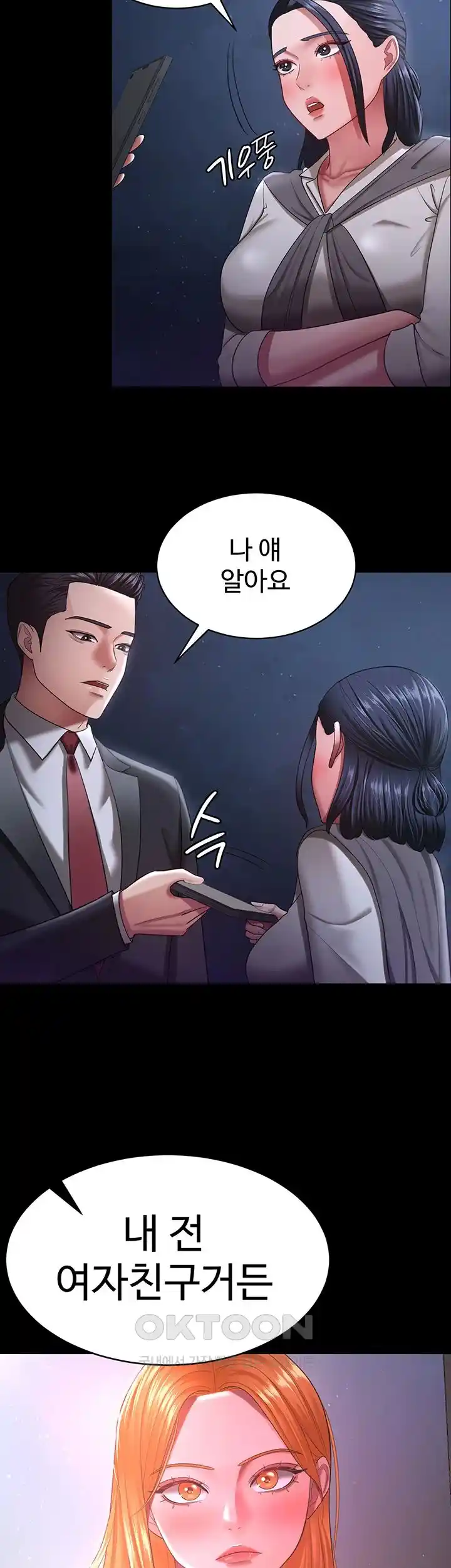 Your Wife was Delicious Raw Chapter 29 - Page 50
